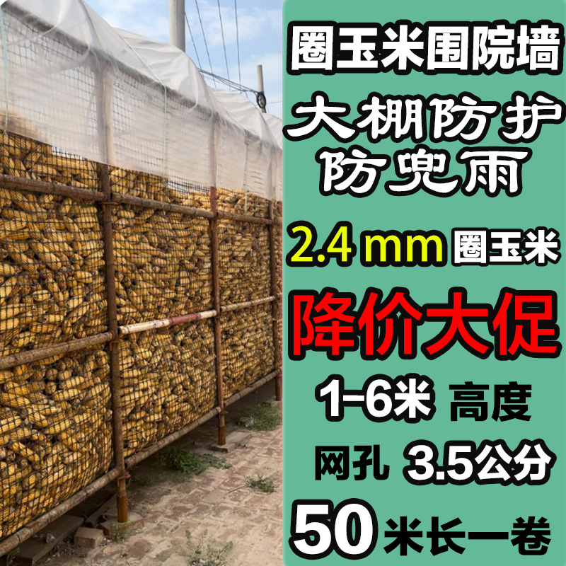 2.4毫米厚 整卷50长 黑色胶网塑料网格养殖网围栏大棚通风圈专业