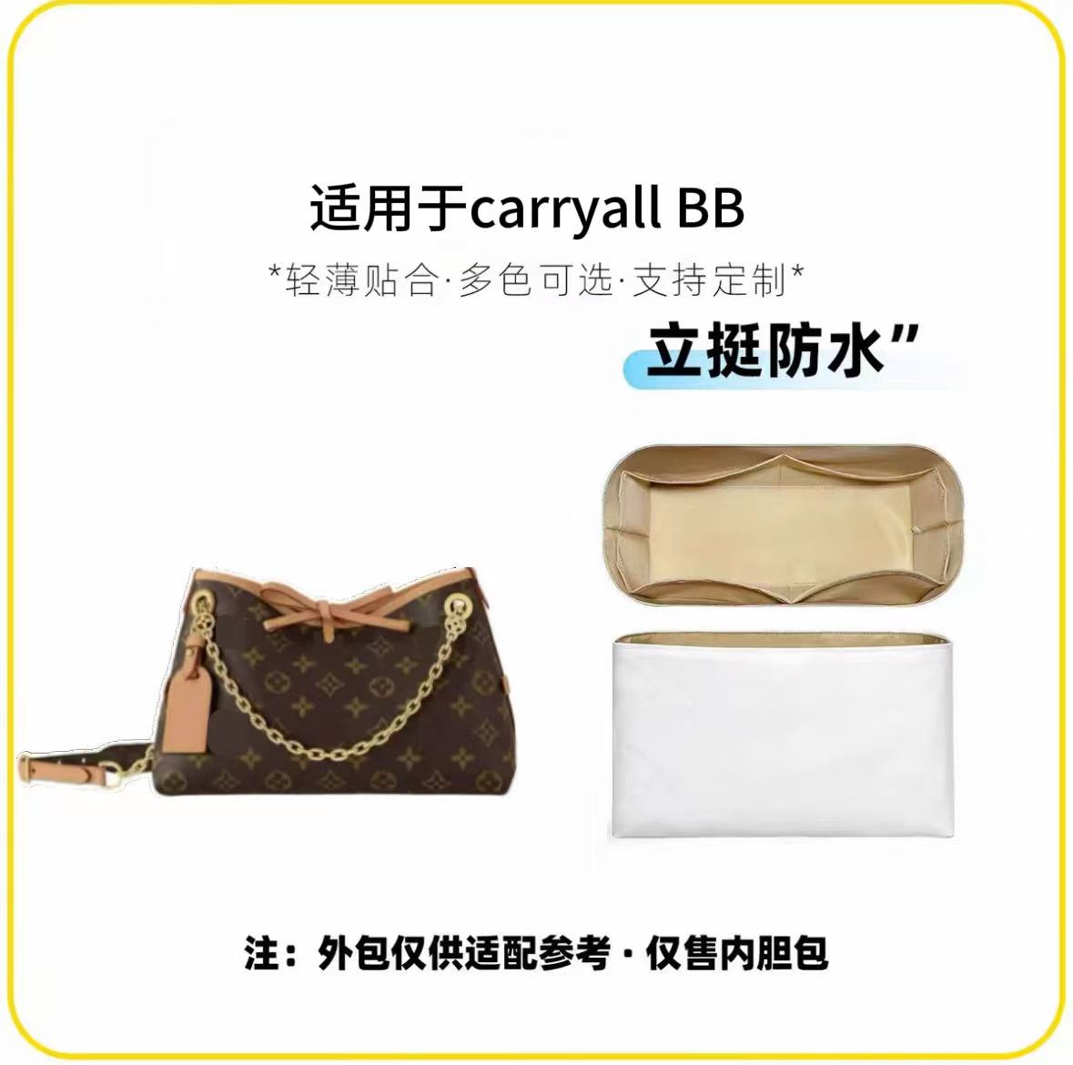 适用于carryall BB 25cm整理收纳包防变形内胆包