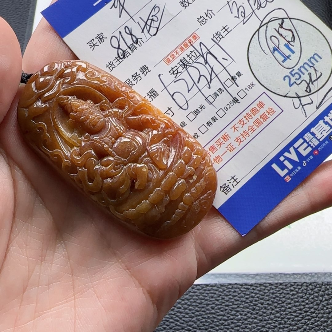 小****翡翠未镶嵌颈饰翡翠