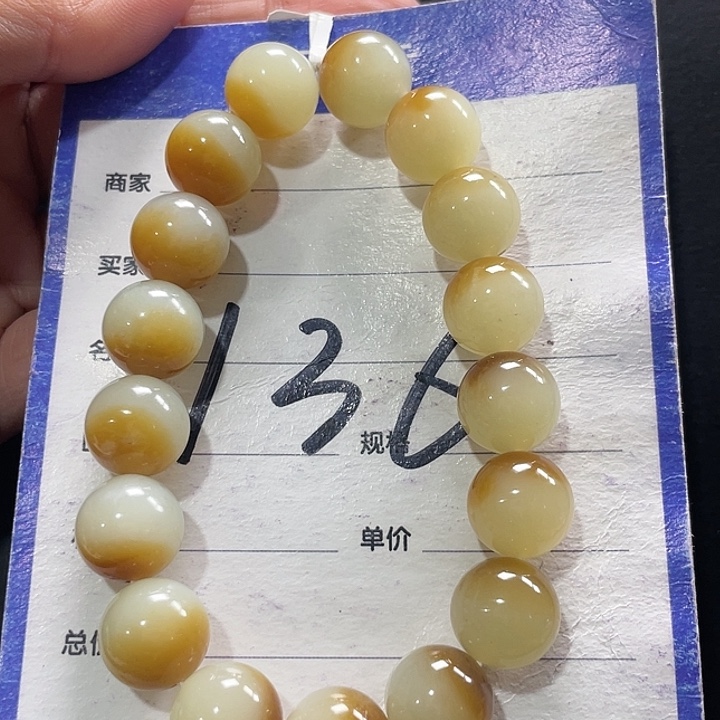 和田玉未镶嵌手链