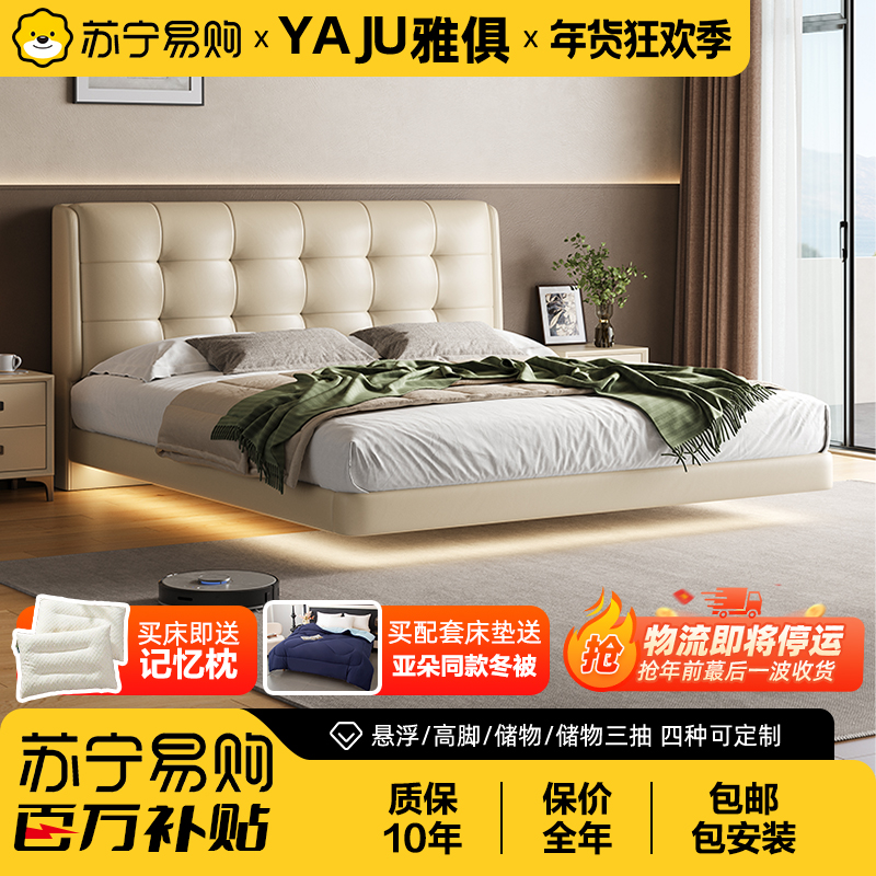 【苏宁易购】华夫格意式极简全实木主卧大床现代奶油风高端大气雅俱