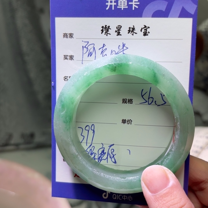 阿***咪石英质玉（非洲翠）未镶嵌手镯定制