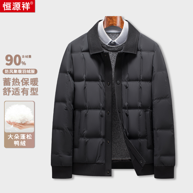 【交个朋友专属】恒源祥甄选鸭绒男士羽绒服Y22