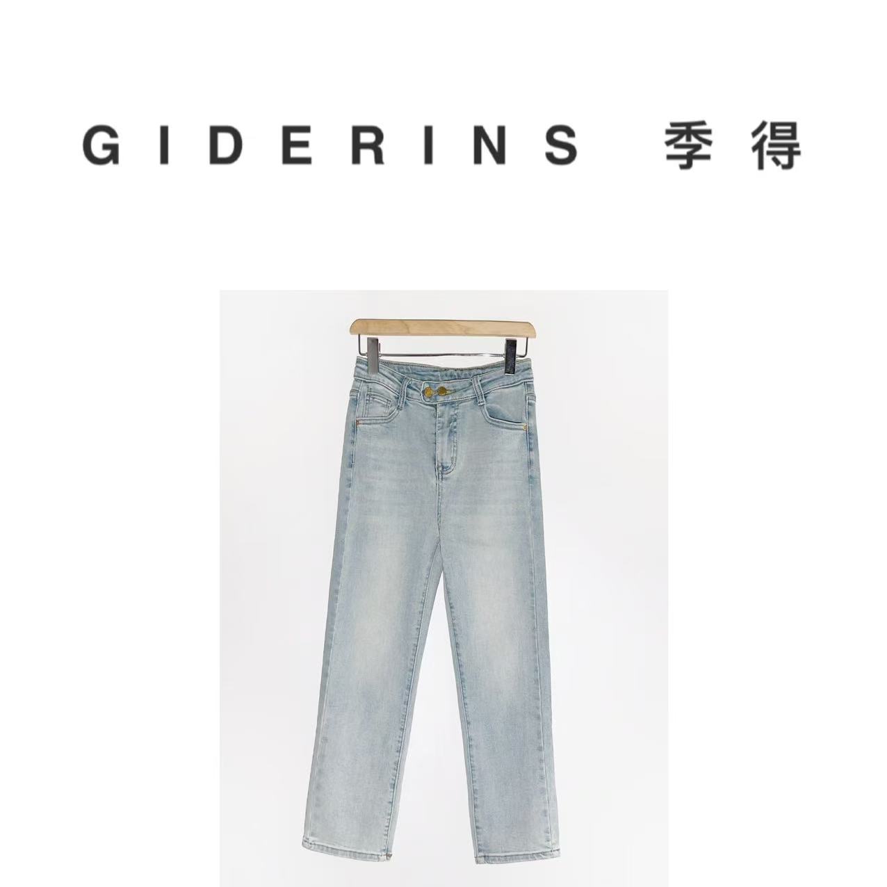 林果&季得 【25-31】时尚减龄气质百搭女士牛仔裤