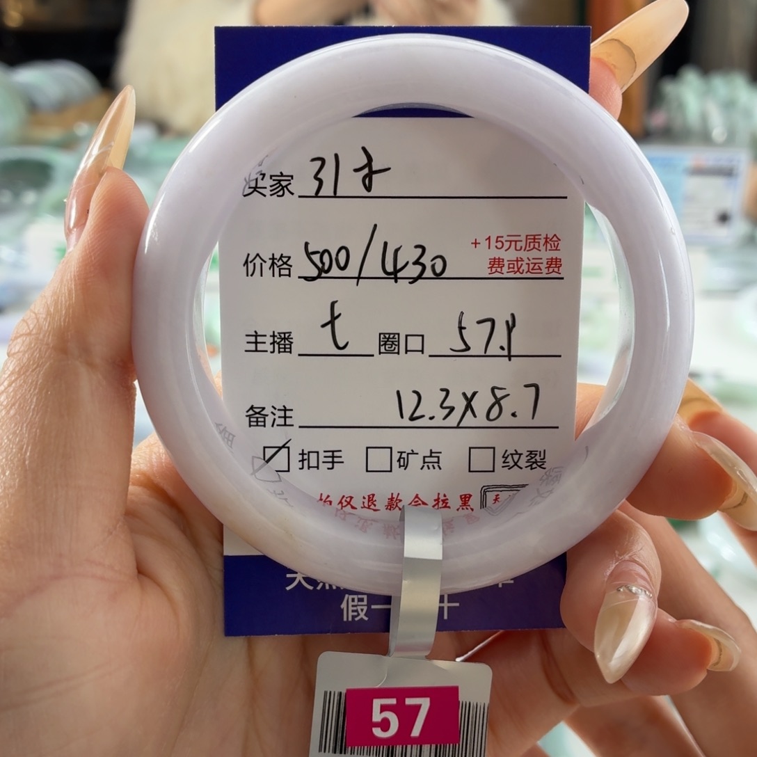 翡翠未镶嵌手镯57