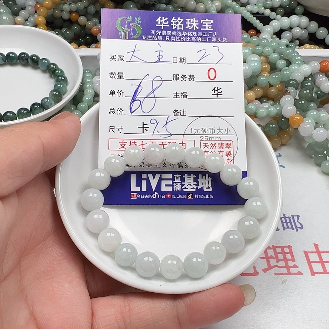 翡翠手链未镶嵌大**主货主老华