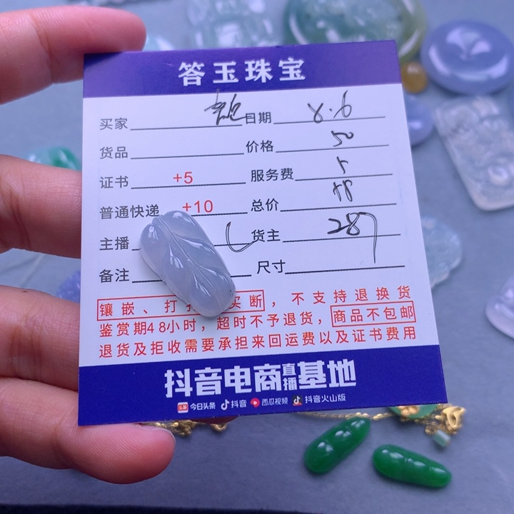 翡翠挂件未镶嵌颜*门