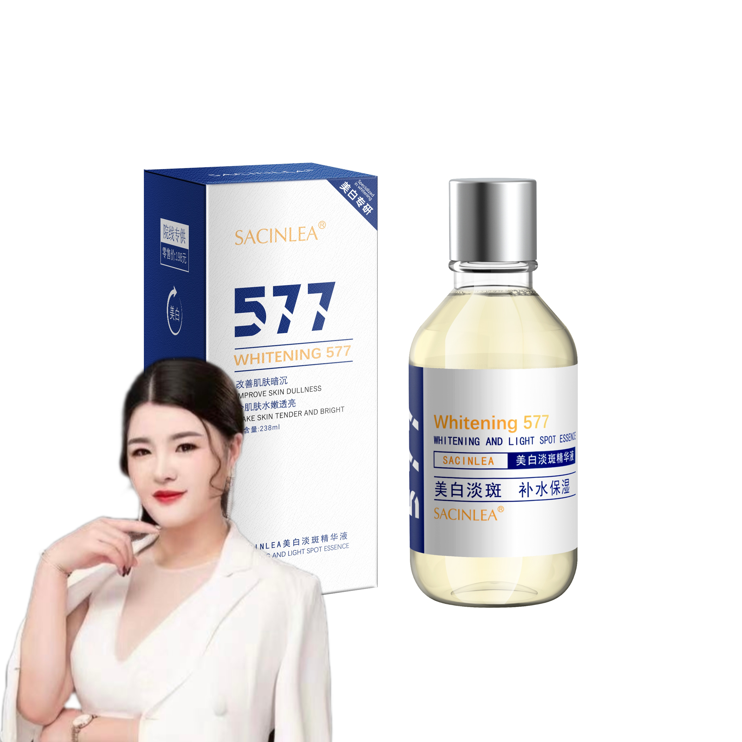 【577三维美白】淡斑美白精华液（白白液）
