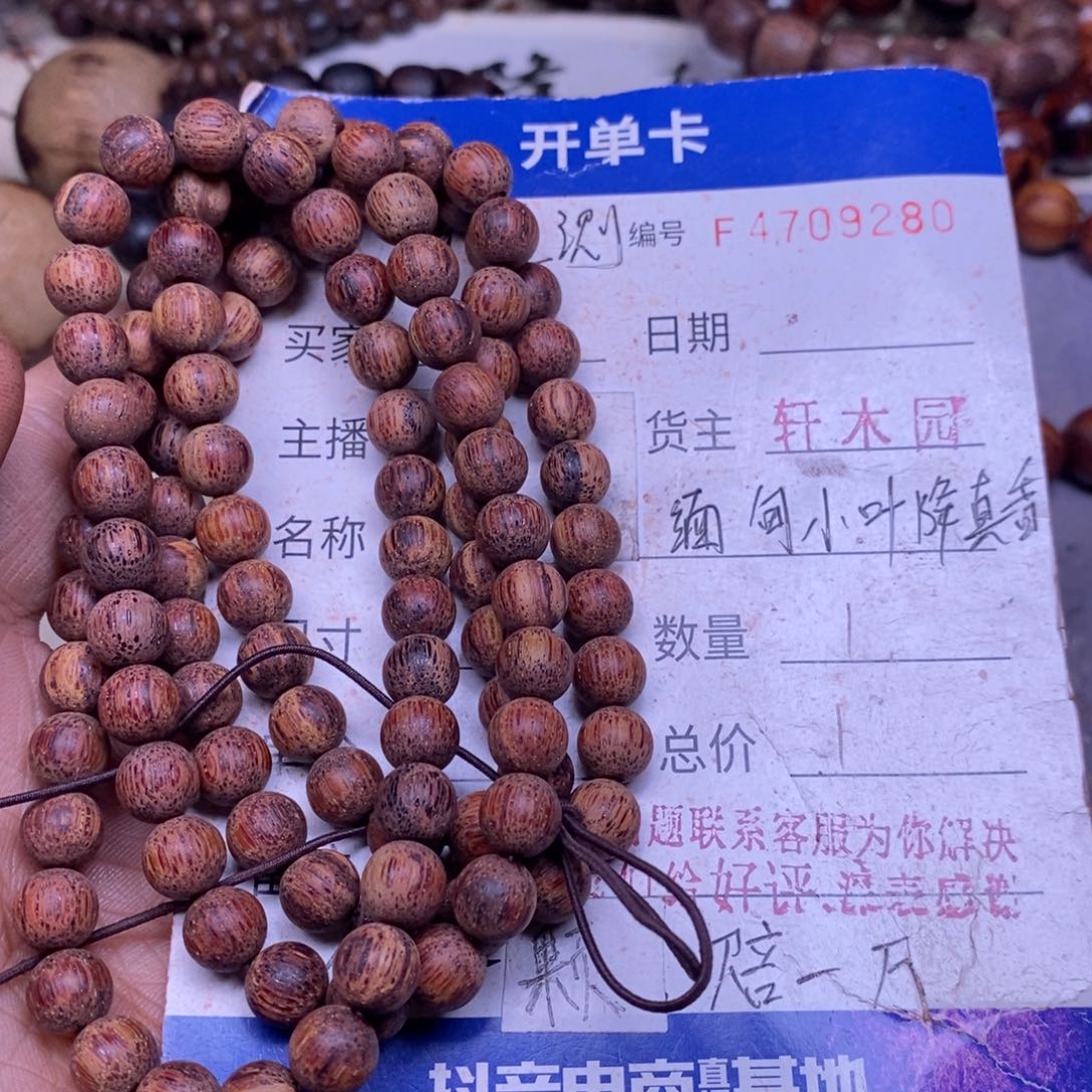 降真香手串/手链缅甸东芝料白油08108超一挡