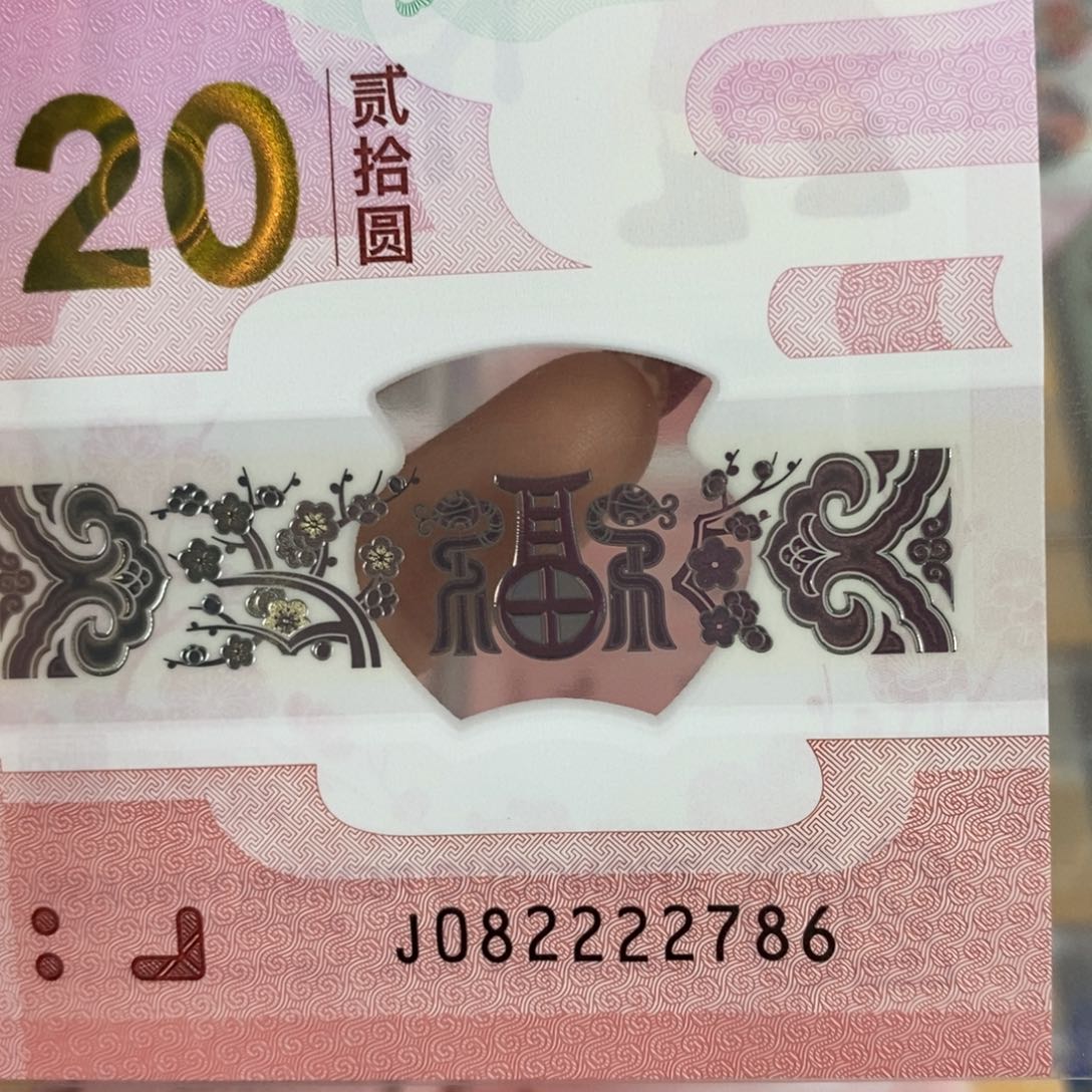 塑料2786………………………………