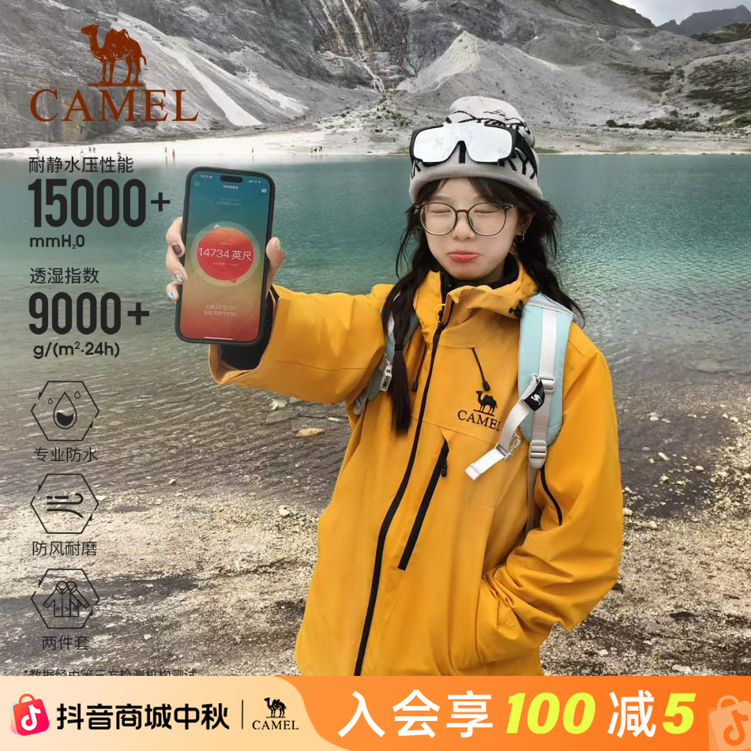 【雨神巡洋舰】骆驼2025新款秋冬户外三合一冲锋衣三防外套流光风