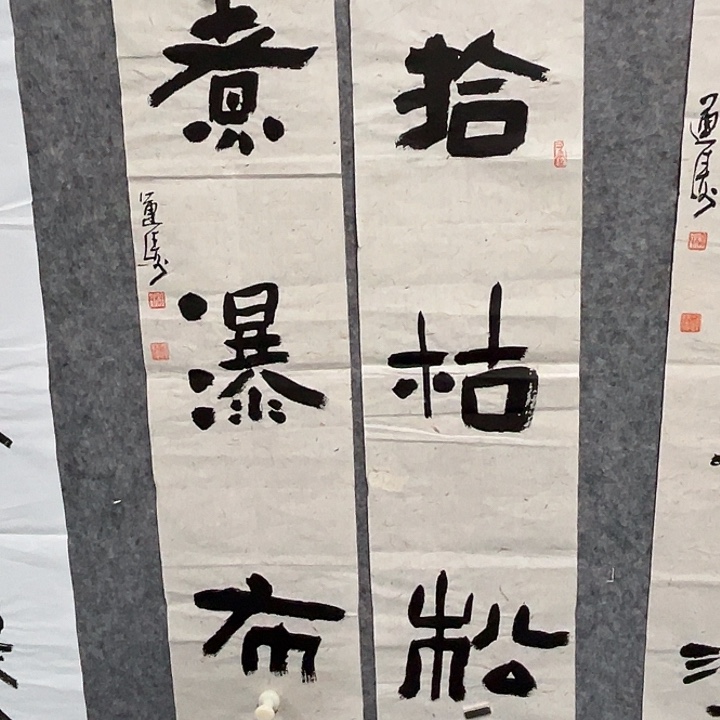 书法杨运涛书法系软片