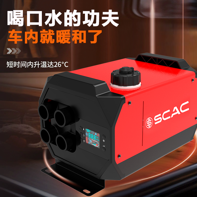 烈焰一体机柴暖驻车加热器四孔快速制暖 静音智能控温