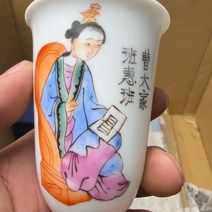 矛***台瓷片如图所见所拍即所得