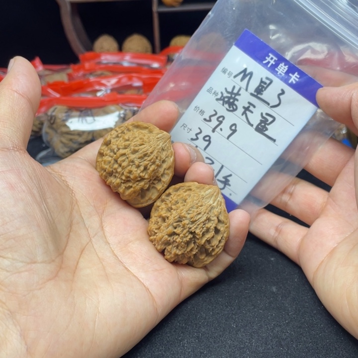 文玩核桃把件满天星