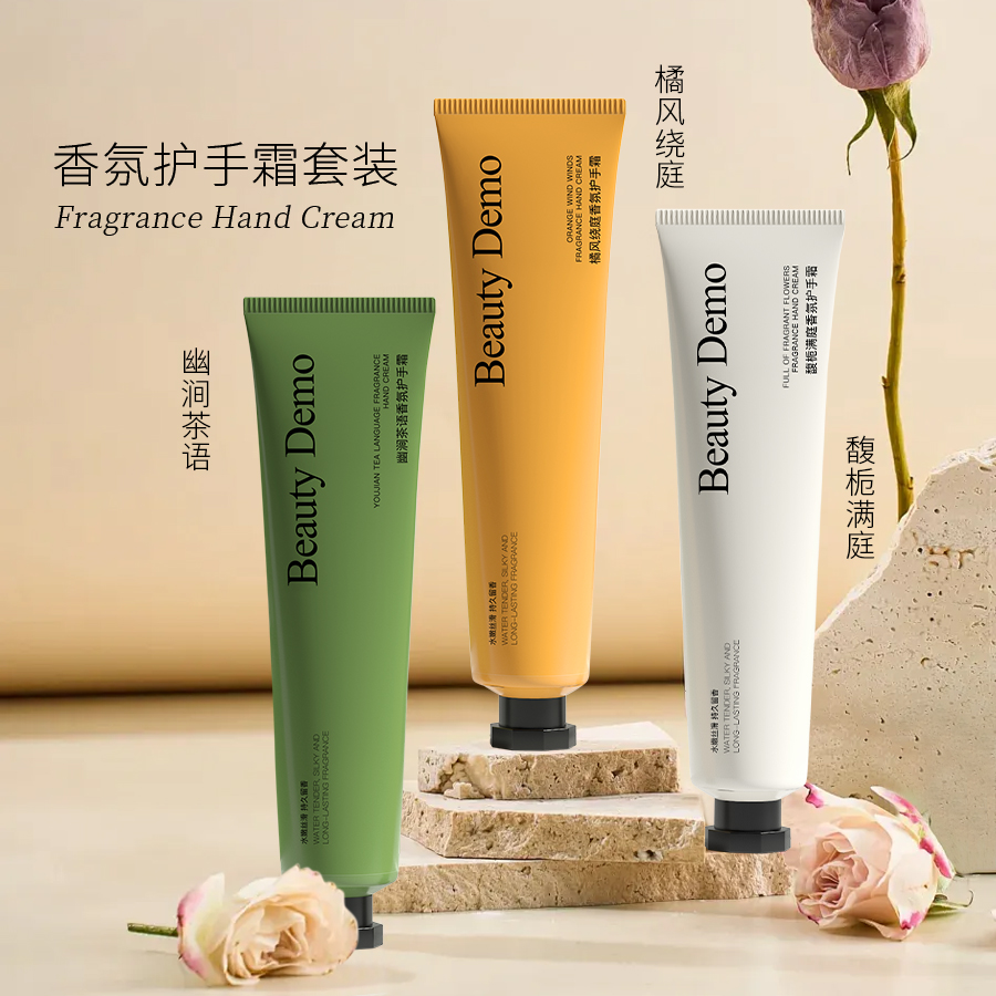 【拍一发三】香氛护手霜水润保湿滋润不粘腻让双手柔嫩持久留香