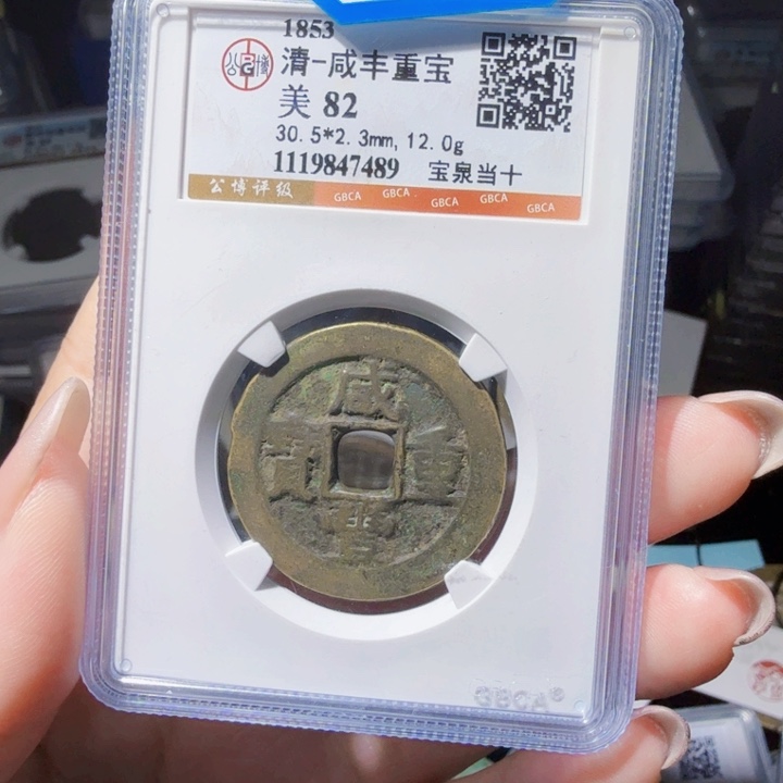 铜As历朝历代……7489