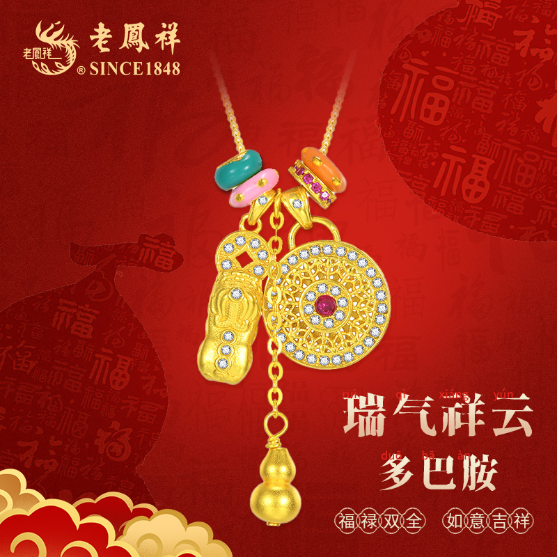 老鳯祥 坠链均925银  瑞气祥云招财貔貅葫芦平安锁多巴胺项链