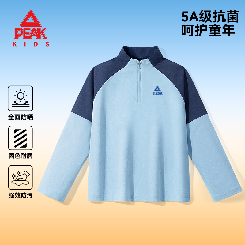 匹克童装儿童长袖T恤男童秋季防晒抗菌打底衫中大童透气速干卫衣