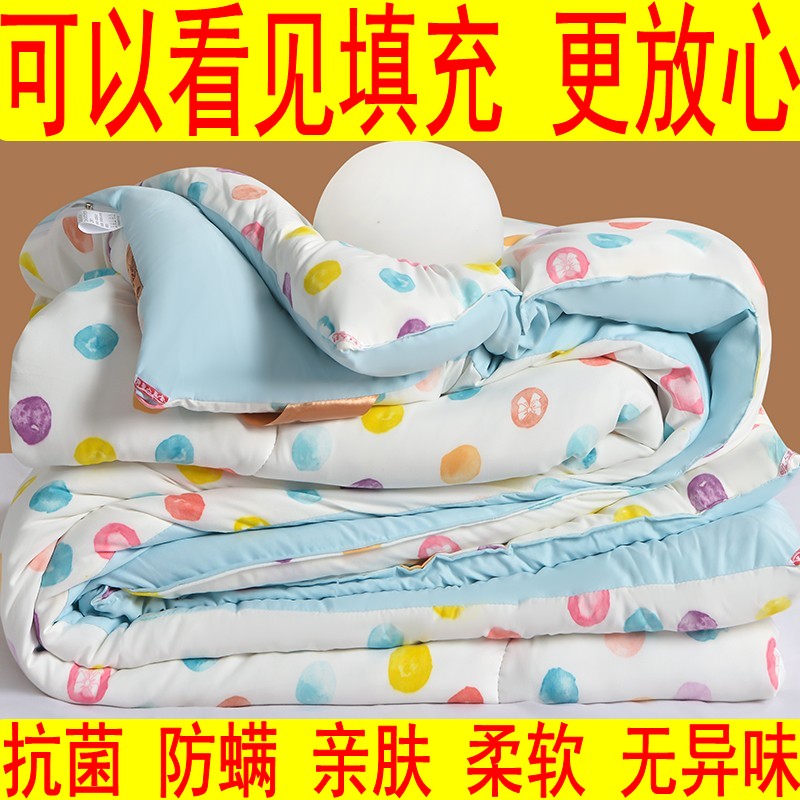 超柔四季被母婴被芯加厚保暖冬被防螨春秋被褥盖被夏被学生棉被子