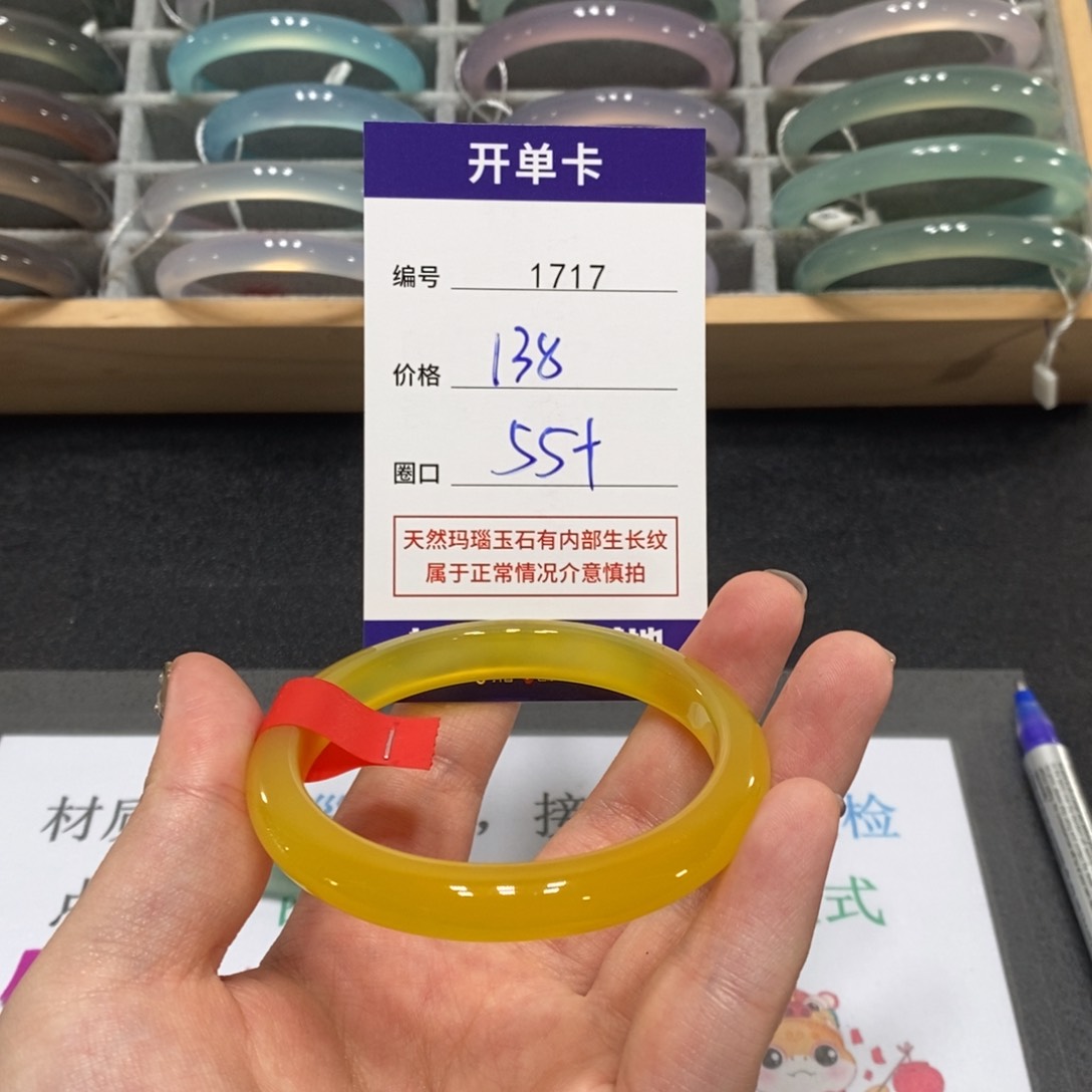 玛瑙/玉髓手镯未镶嵌