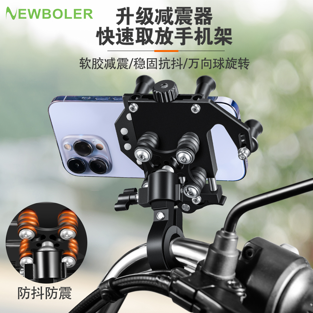 铝合金自行车手机支架骑行拍摄摩托车外卖电动车踏板减震导航支架
