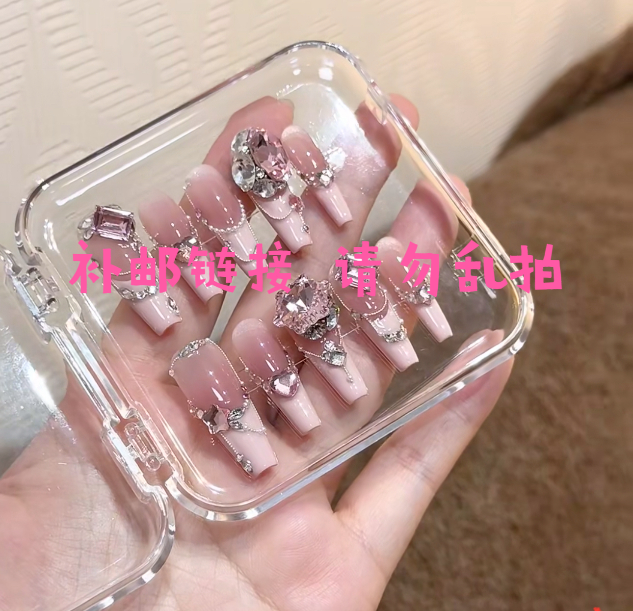 纯手工穿戴甲 （补邮链接）
