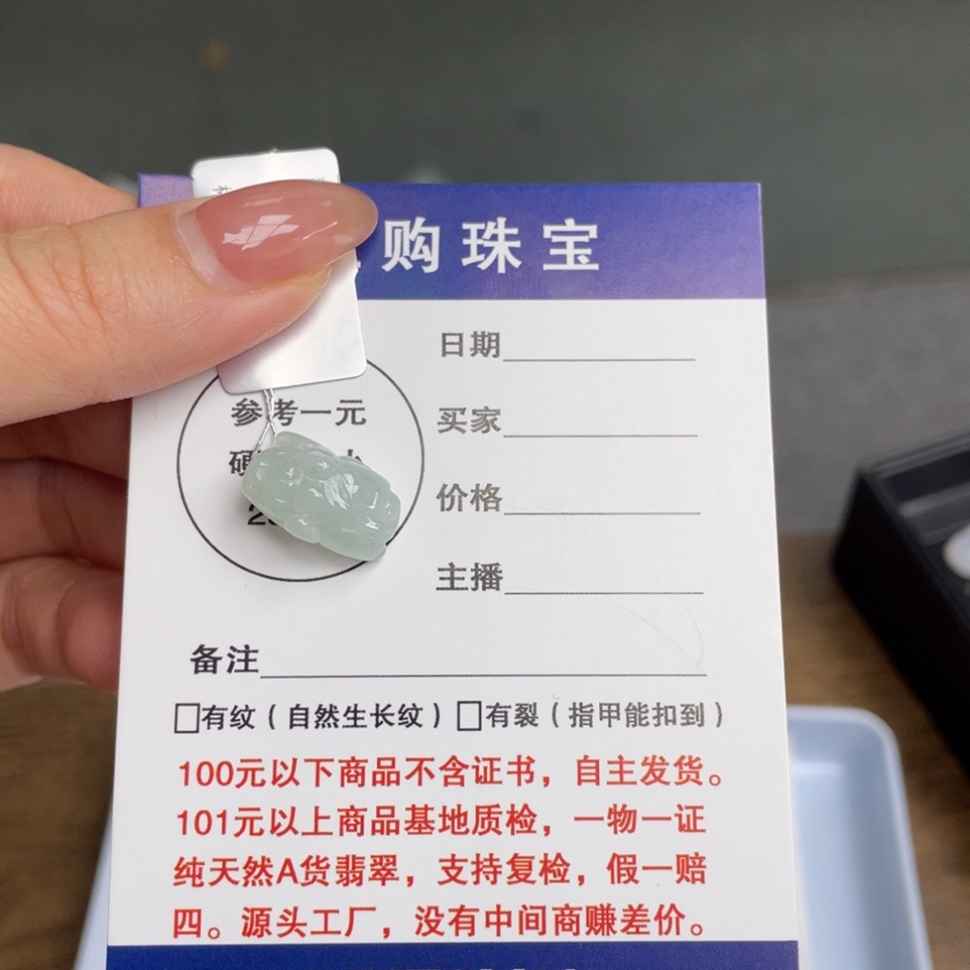 翡翠颈饰未镶嵌^****ヾ貔貅