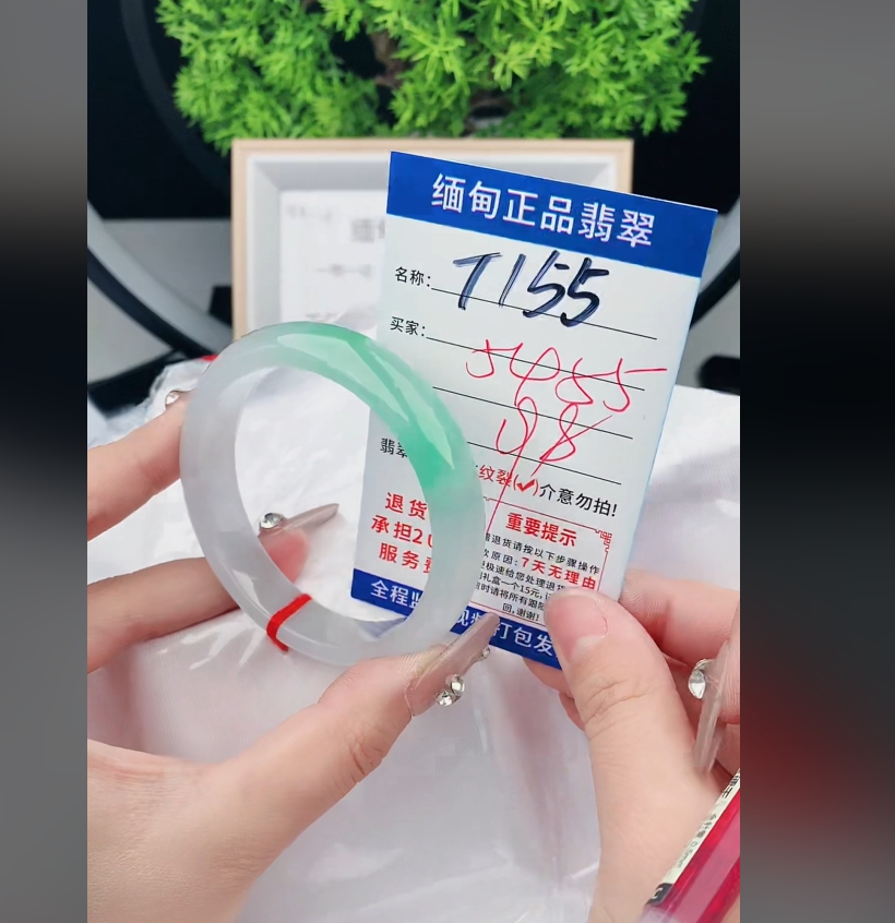 T155缅甸翡翠手镯处理198/条【一物一证】实物以直播间为准