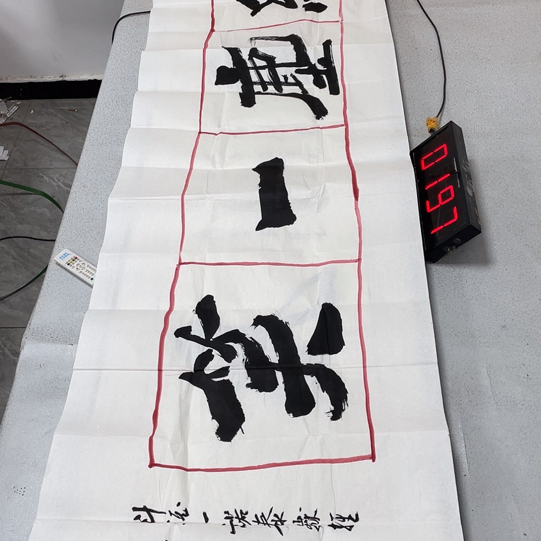 书法书法作品欣赏