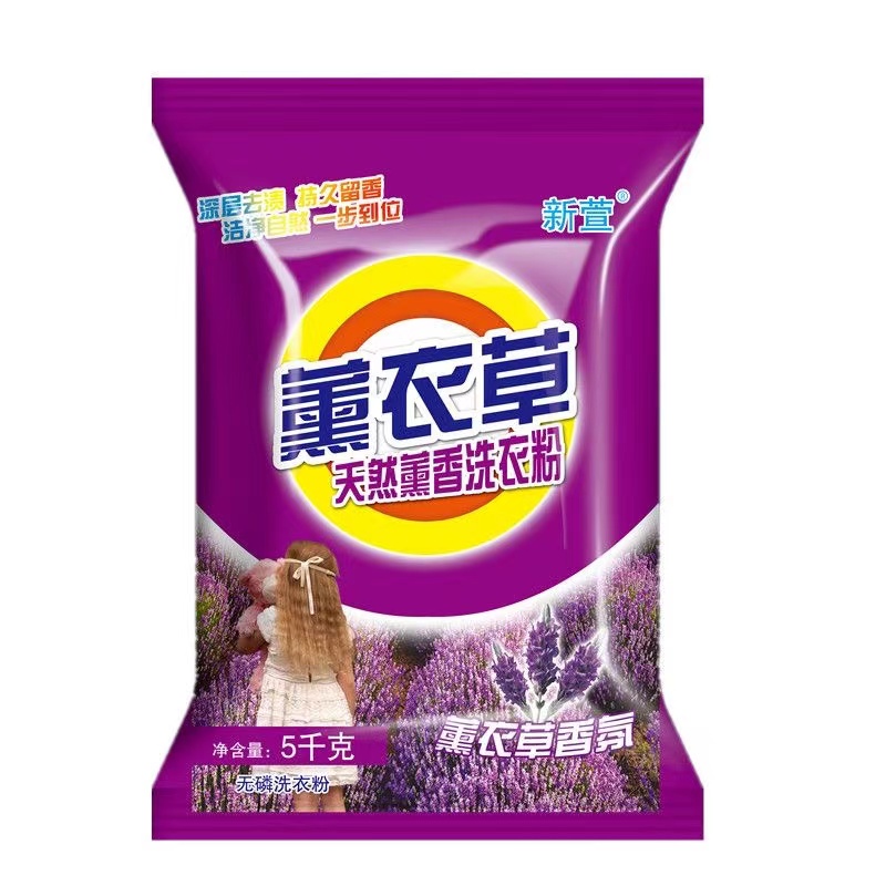 10斤大袋低泡薰衣草洗衣粉薰衣清香草酒店宾馆家庭实惠装特价包邮