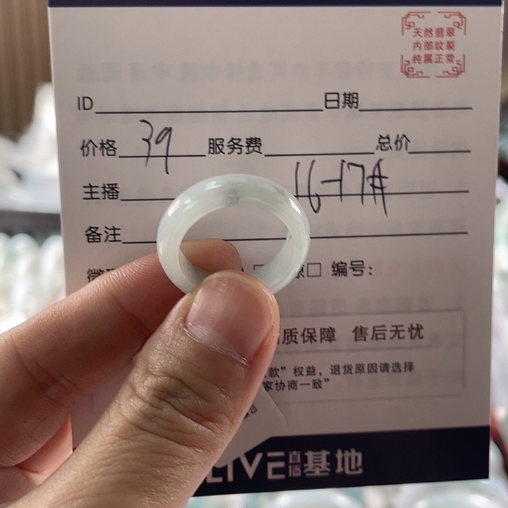 翡翠戒圈未镶嵌1111111111