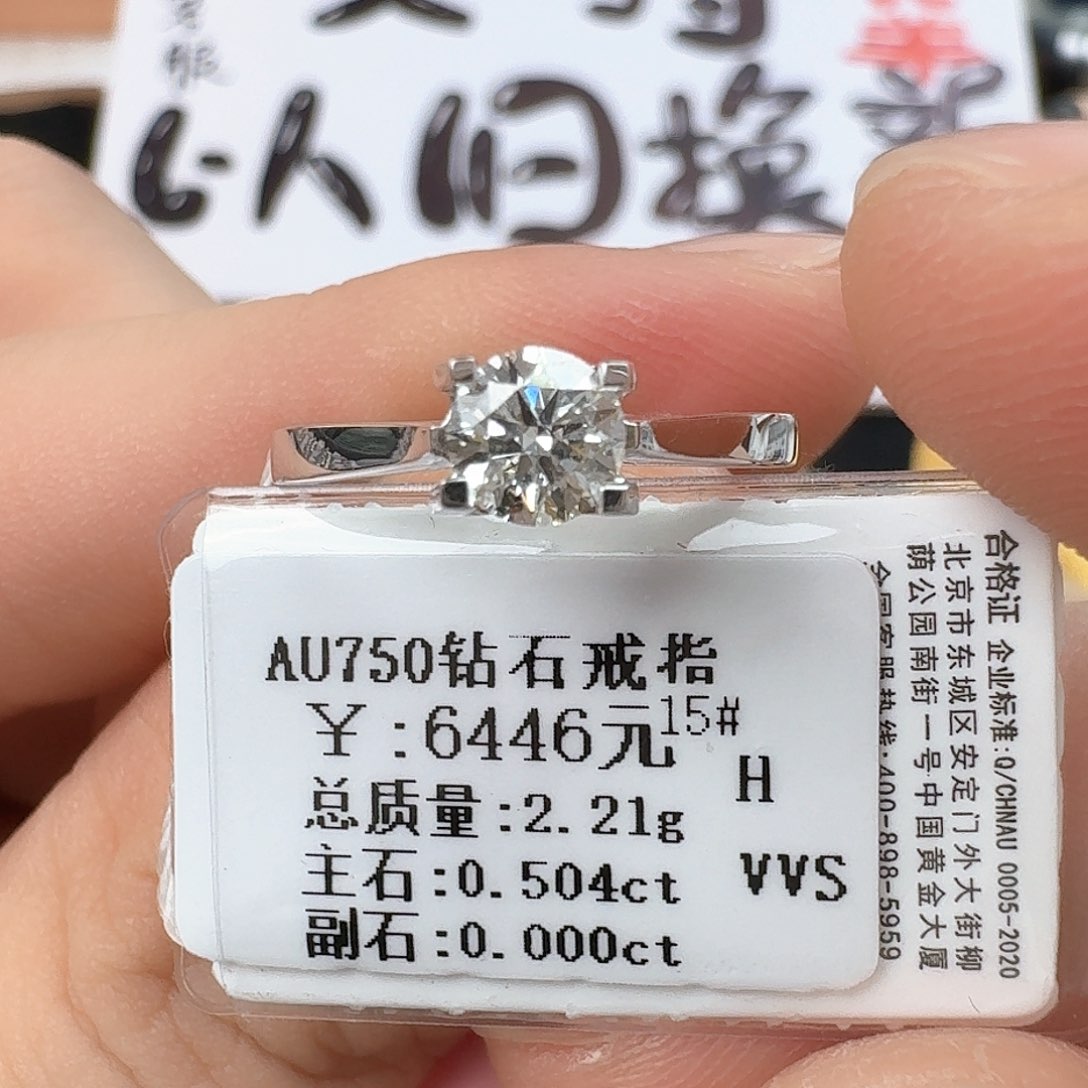 钻石戒指/指环18K金镶嵌