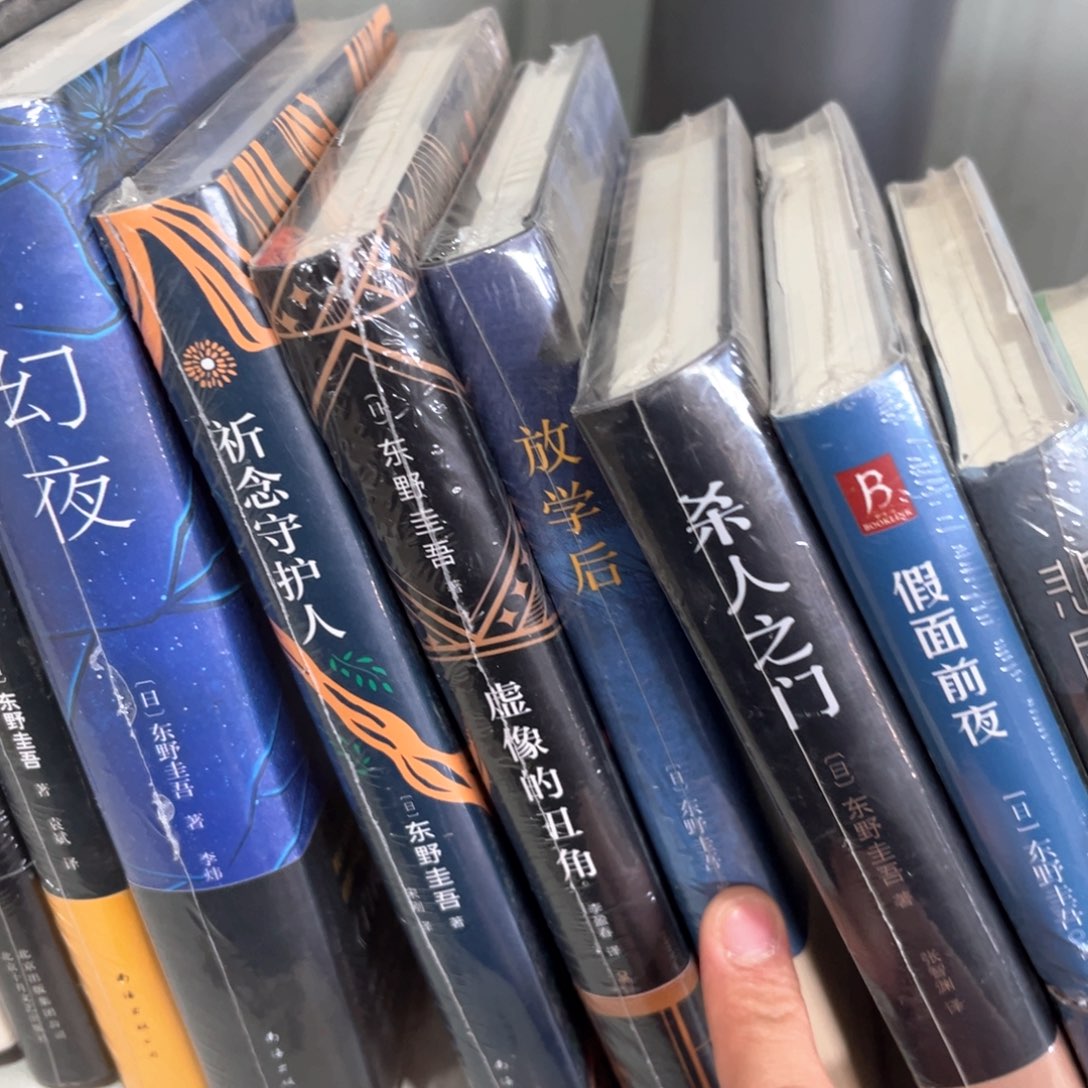 放学后新书福利精装