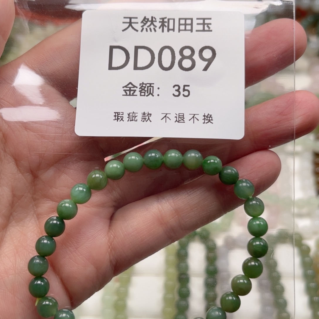 未镶嵌手链和田玉