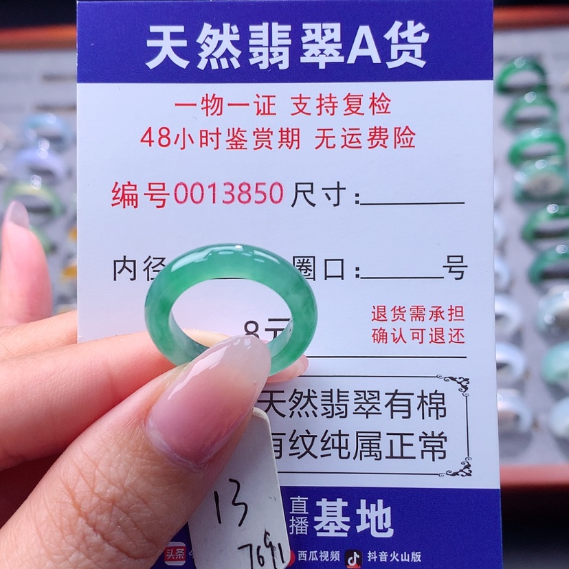 【闪购商品】翡翠戒指未镶嵌翡翠