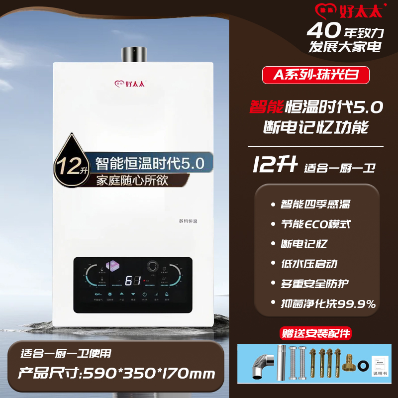 家用燃气热水器低水压天然气强排智能恒温液化气热水器