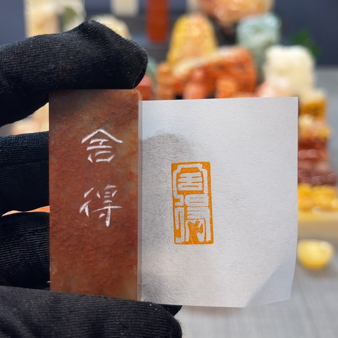 寿山石印石包邮包刻7709