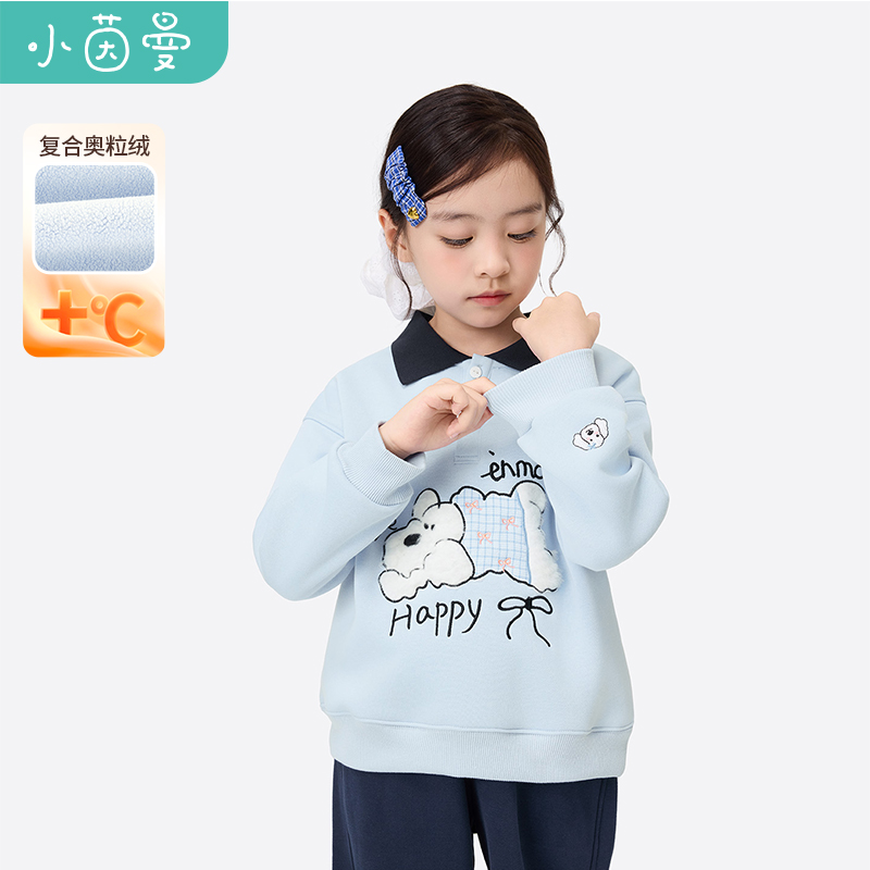 【卫衣加绒】小茵曼女童加绒卫衣奥粒绒25冬新款加厚保暖连帽上衣