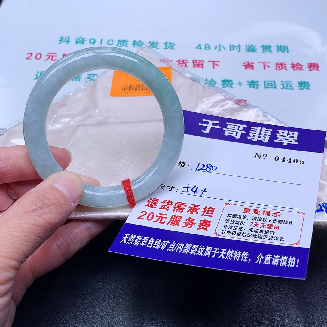 旺***星翡翠未镶嵌手镯405。       