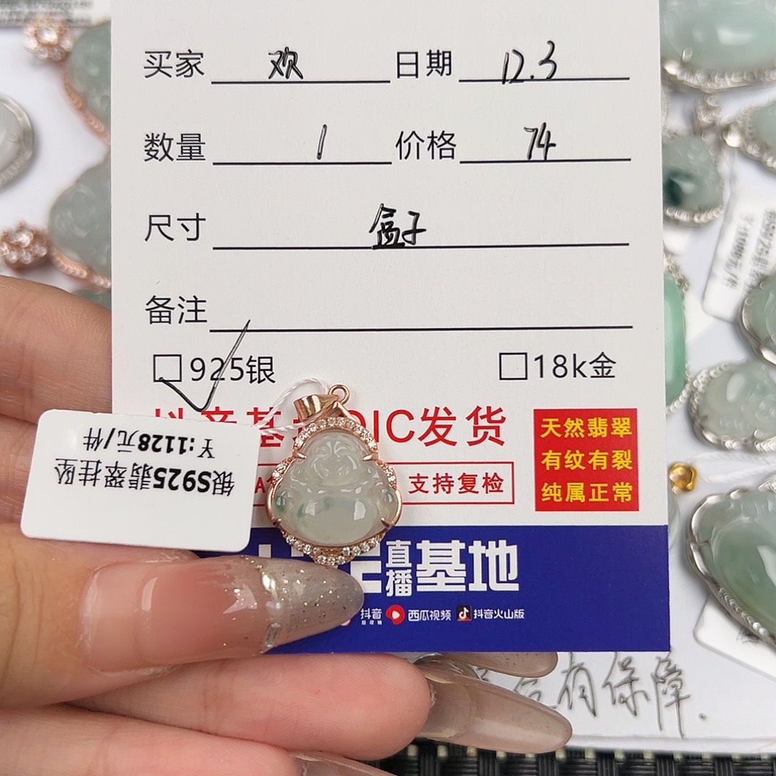 欢***.翡翠银S925镶嵌颈饰