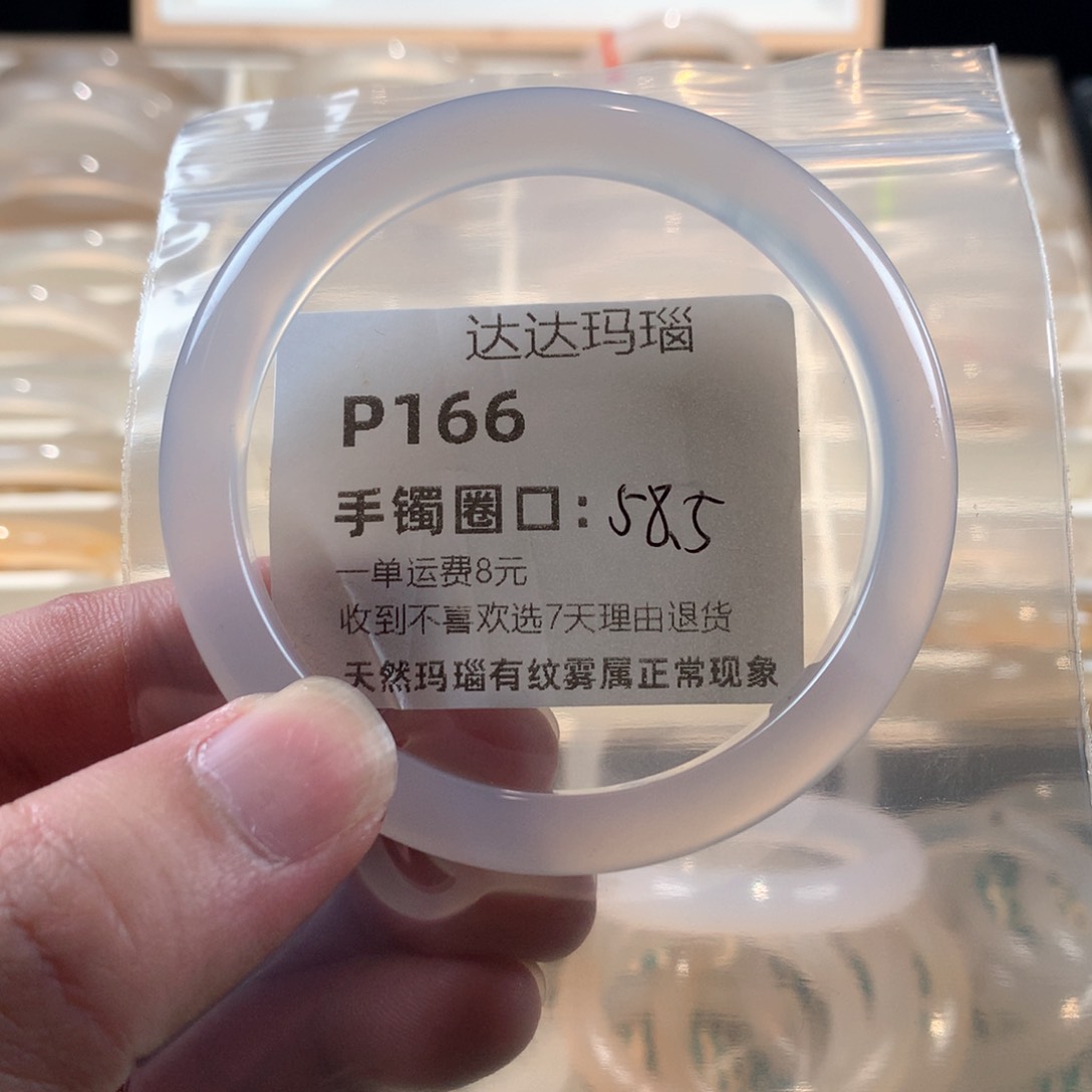 玛瑙/玉髓手镯未镶嵌