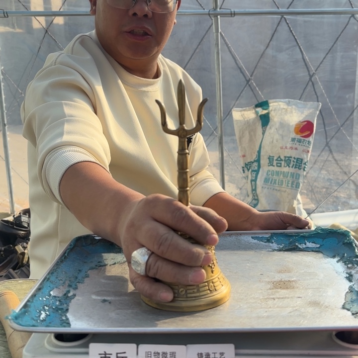 356 铜器物品理性消费