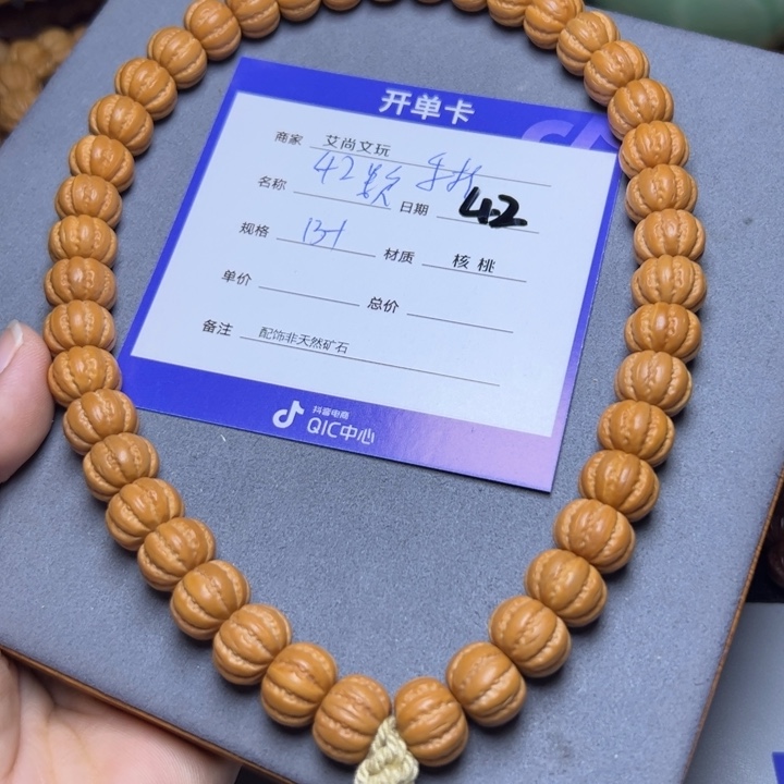 猴头核桃手串猴头