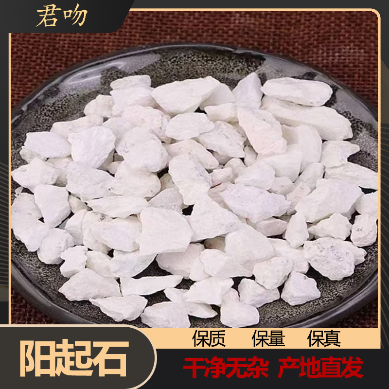 【阳起石】阳起石白阳起石非山药中药材夏枯草