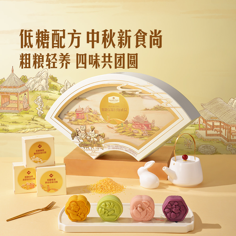 低糖杂粮月饼礼盒 650g