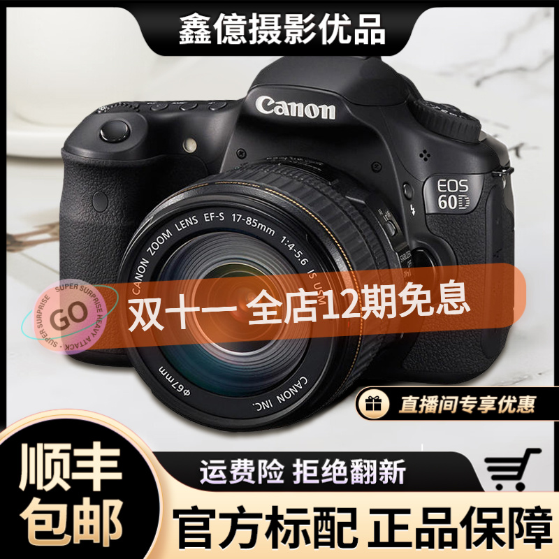 准新品 Canon/佳能 60D入门摄影高清二手半幅新手入门相机