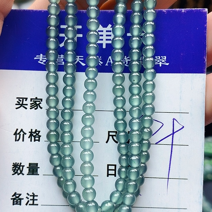 翡翠未镶嵌手串翡翠