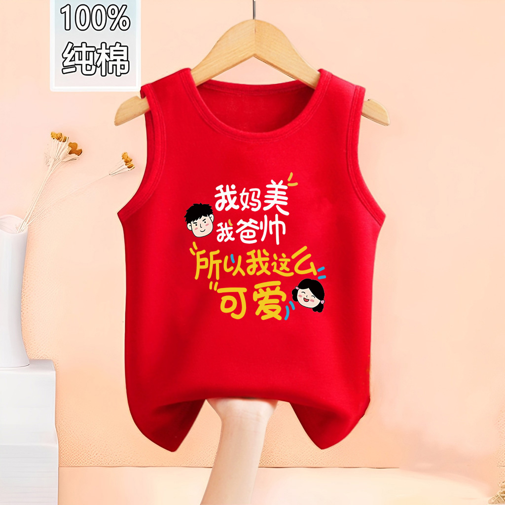 我妈美我爸帅~马年纯棉儿童红色背心本命年无袖款秋冬装喜庆打底