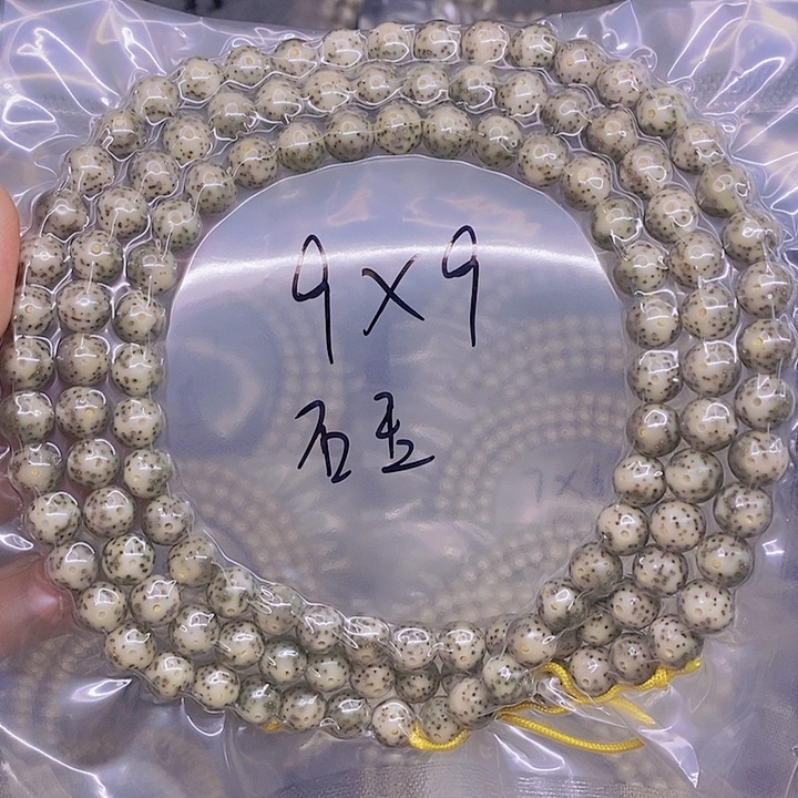 【闪购商品】星月菩提手串星月菩提石玉料